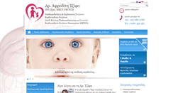 Desktop Screenshot of childrenshearts.gr